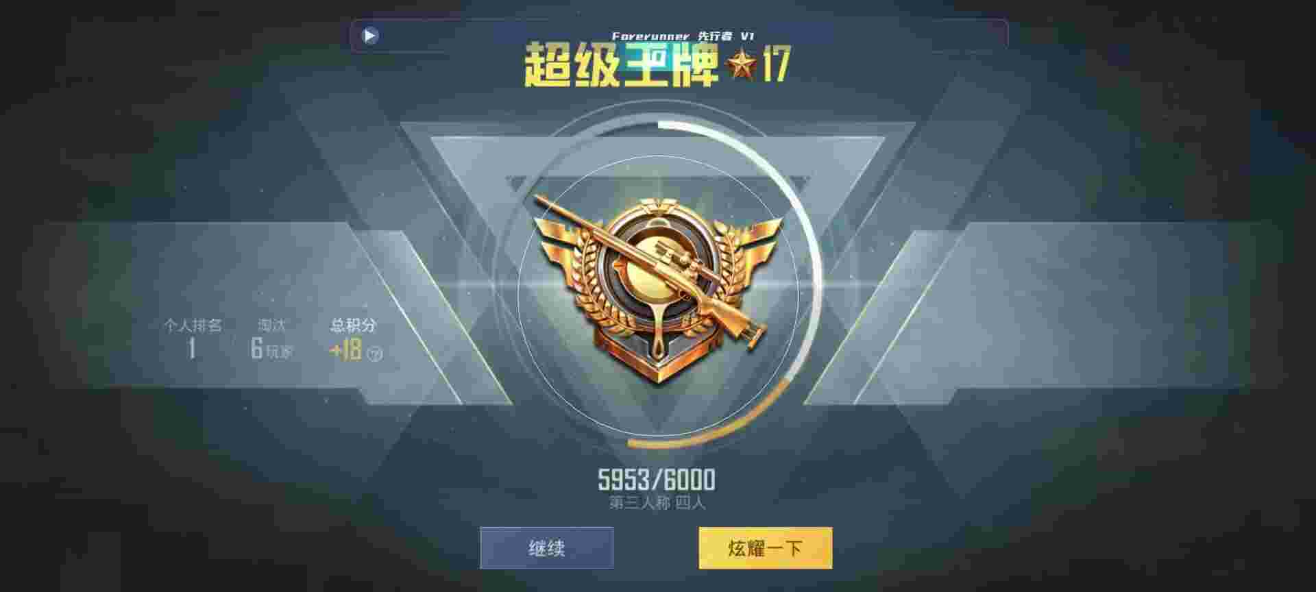 和平精英鸡腿辅助自瞄 - 免费的开挂神器辅助预览图